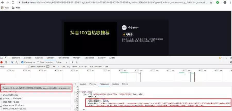 Python抖音短视频无水印下载_json_02