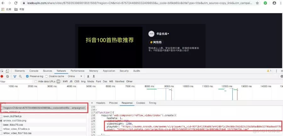 Python抖音短视频无水印下载_json_02