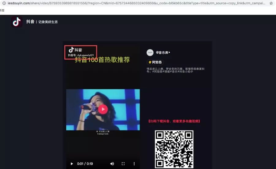 Python抖音短视频无水印下载_html