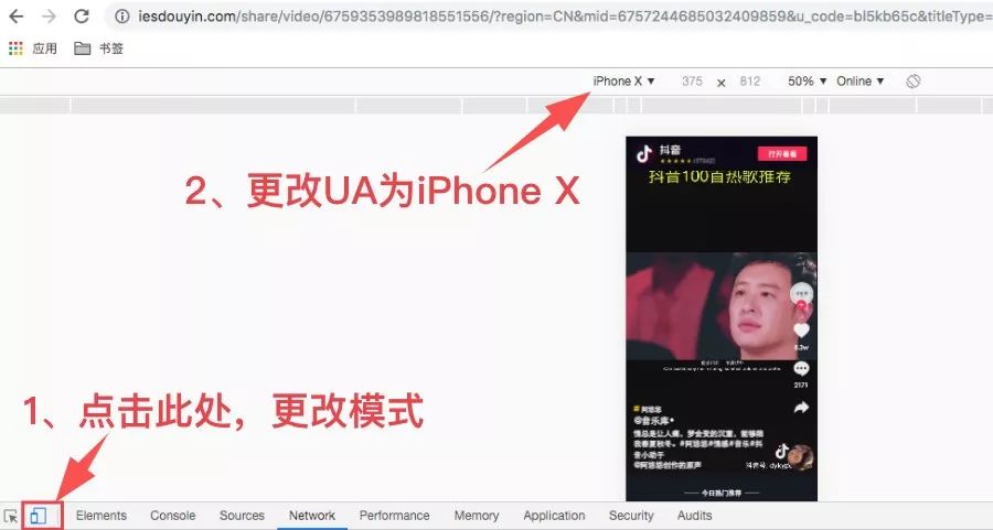 Python抖音短视频无水印下载_html_05