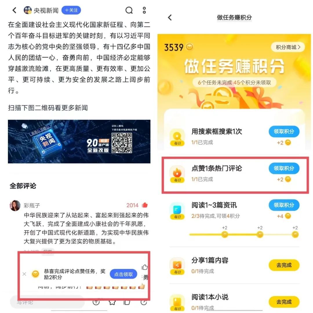 vivo积分任务体系的架构演进-平台产品系列05_积分_07