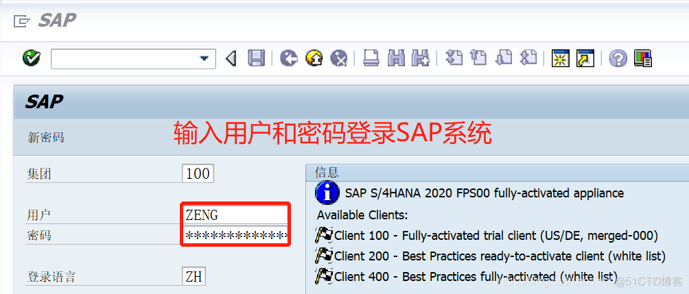 SAP如何设置登录系统后直接进入事务码界面_微信公众号