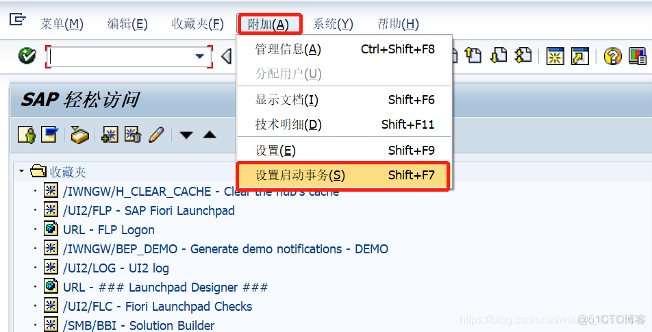 SAP如何设置登录系统后直接进入事务码界面_启动事务_02