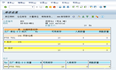 SAP S/4HANA WM模块前台操作详解--存地点转移操作