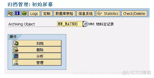 SAP SARA 物料主数据归档详解_假脱机