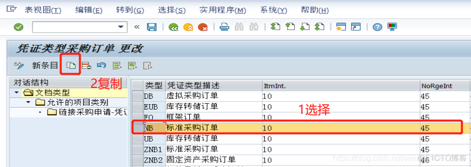 SAP STO 退货业务的配置及操作说明_SAP_02