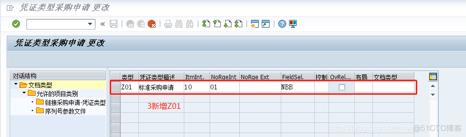 SAP S4 MM配置详解之六：采购订单和采购申请的凭证类型及号码范围及屏幕字段控制配置_数据_05