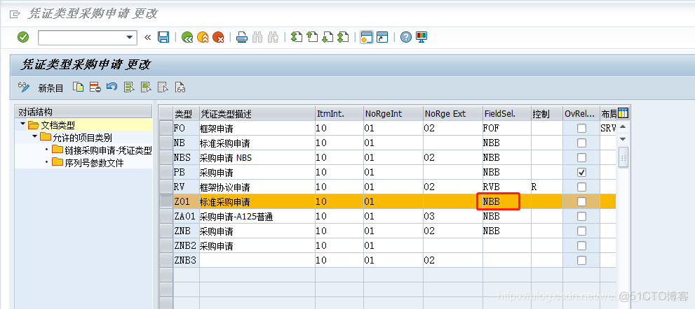 SAP S4 MM配置详解之六：采购订单和采购申请的凭证类型及号码范围及屏幕字段控制配置_字段_15