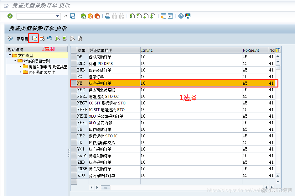 SAP S4 MM配置详解之六：采购订单和采购申请的凭证类型及号码范围及屏幕字段控制配置_屏幕显示_17