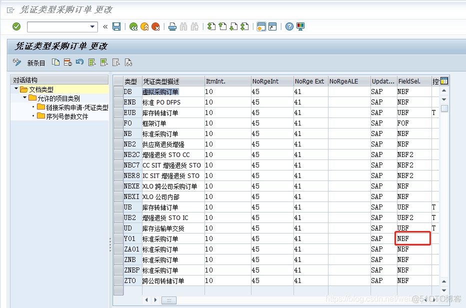 SAP S4 MM配置详解之六：采购订单和采购申请的凭证类型及号码范围及屏幕字段控制配置_屏幕显示_27