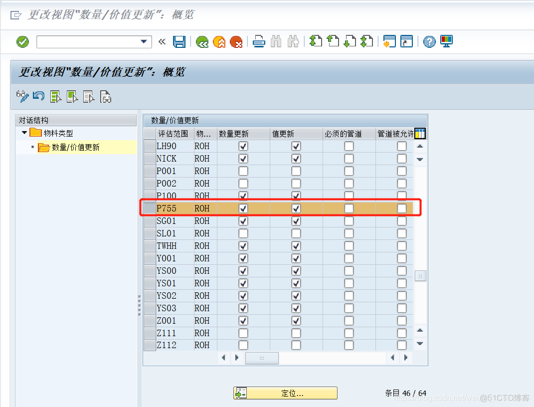 SAP S4 MM配置详解之三：物料主数据-定义物料类型/物料状态/字段选择控制/物料组_数据_10