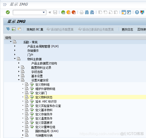 SAP S4 MM配置详解之三：物料主数据-定义物料类型/物料状态/字段选择控制/物料组_字段_19