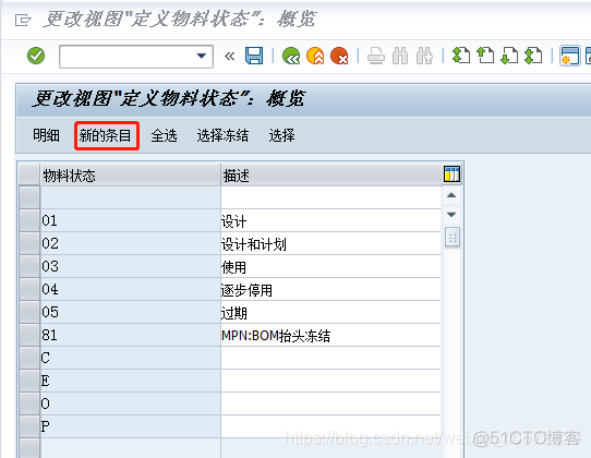 SAP S4 MM配置详解之三：物料主数据-定义物料类型/物料状态/字段选择控制/物料组_数据_20