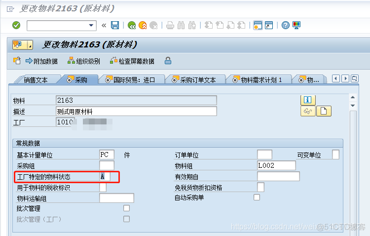 SAP S4 MM配置详解之三：物料主数据-定义物料类型/物料状态/字段选择控制/物料组_字段_23