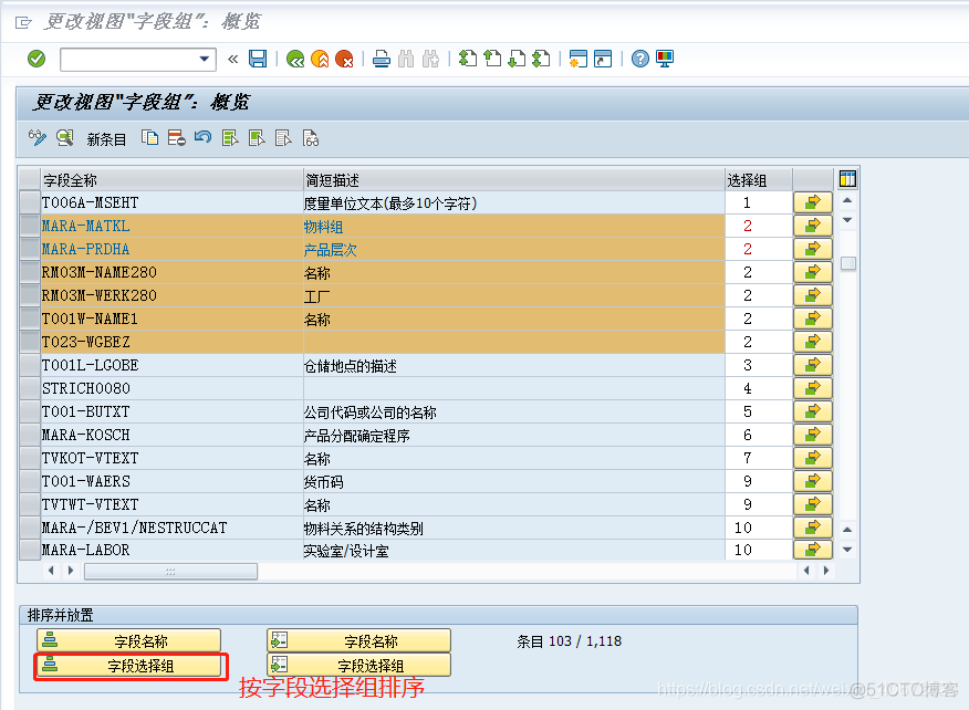 SAP S4 MM配置详解之三：物料主数据-定义物料类型/物料状态/字段选择控制/物料组_数据_30