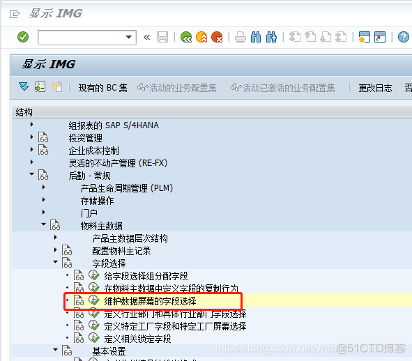 SAP S4 MM配置详解之三：物料主数据-定义物料类型/物料状态/字段选择控制/物料组_字段_34