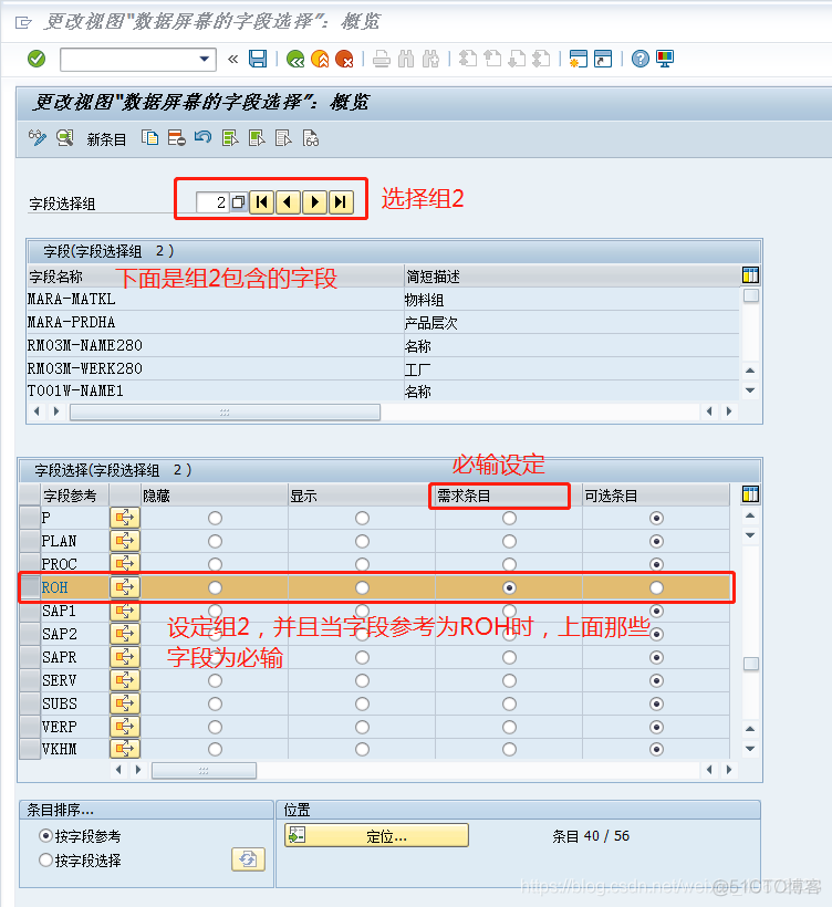 SAP S4 MM配置详解之三：物料主数据-定义物料类型/物料状态/字段选择控制/物料组_主数据_35