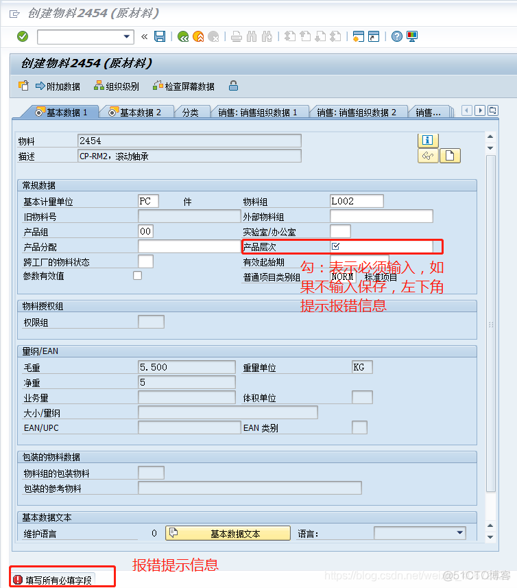 SAP S4 MM配置详解之三：物料主数据-定义物料类型/物料状态/字段选择控制/物料组_数据_36