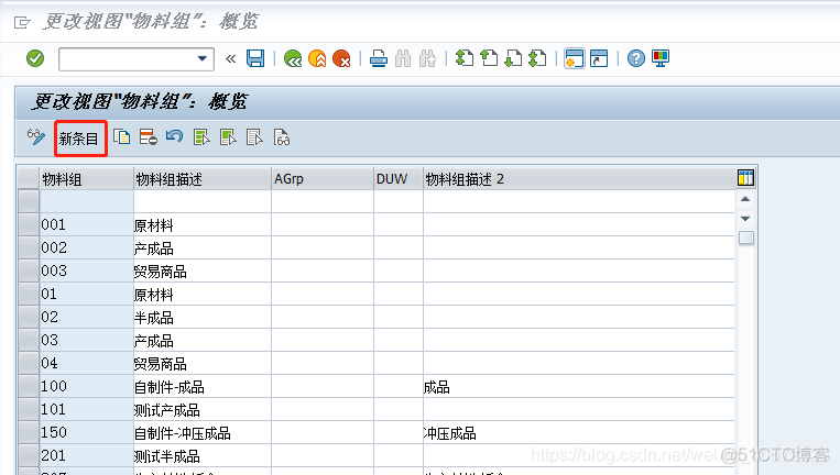 SAP S4 MM配置详解之三：物料主数据-定义物料类型/物料状态/字段选择控制/物料组_主数据_38