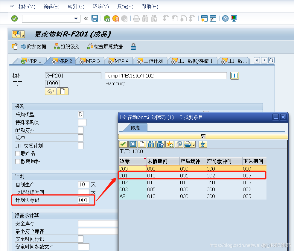 SAP PP MRP控制参数说明_解决方案_02