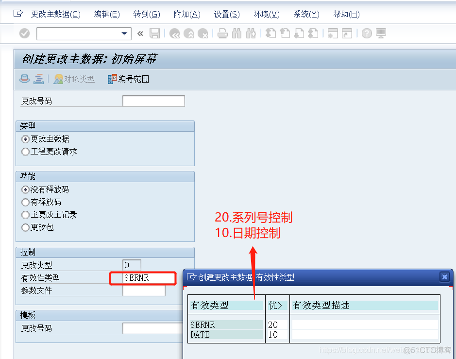 SAP 物料主数据基本数据1视图 参数有效值 字段的作用测试_业务需求_05