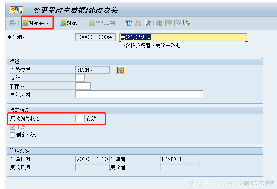 SAP 物料主数据基本数据1视图 参数有效值 字段的作用测试_业务需求_06