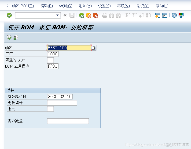 SAP 物料主数据基本数据1视图 参数有效值 字段的作用测试_业务需求_12