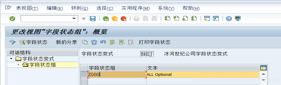 FICO配置详解之一：FI总账会计（2）_字段_06