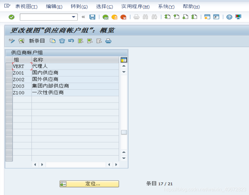 FICO配置详解之一：FI总账会计（2）_主数据_33