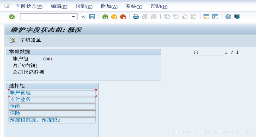 FICO配置详解之一：FI总账会计（2）_字段_46