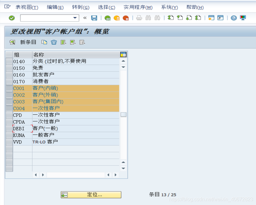 FICO配置详解之一：FI总账会计（2）_字段_48