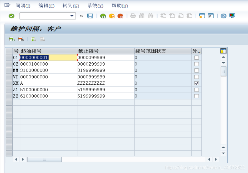 FICO配置详解之一：FI总账会计（2）_字段_51