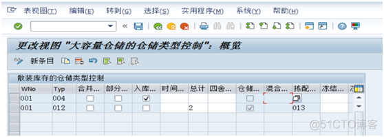 SAP WM模块配置详解_搜索_66