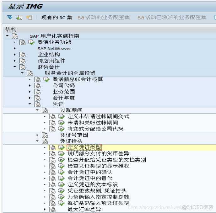 SAP 如何设置反记账_q_03