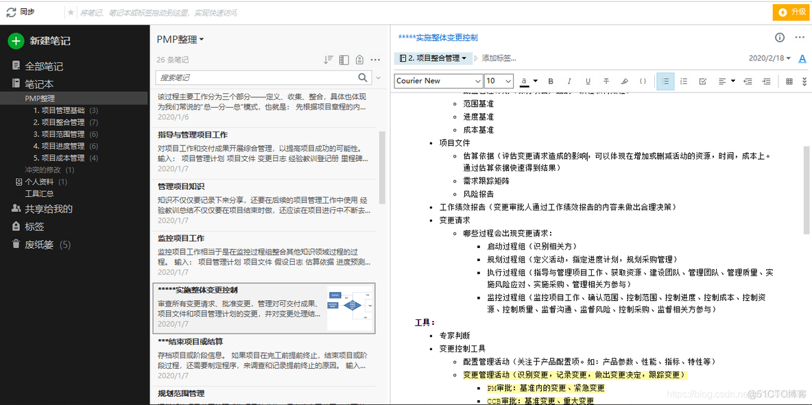 程序员的PMP之路_项目管理_05