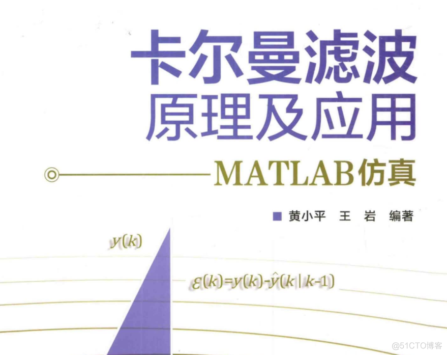 【书籍推荐】(第1期) 目标检测、定位、跟踪的3本书！_MATLAB_02