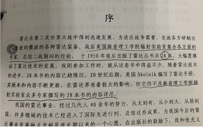 麻省理工学院辐射实验室以及它绝版的28卷雷达著作（附下载方式）_科学技术_02