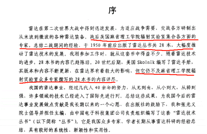 麻省理工学院辐射实验室以及它绝版的28卷雷达著作（附下载方式）_公众号_03