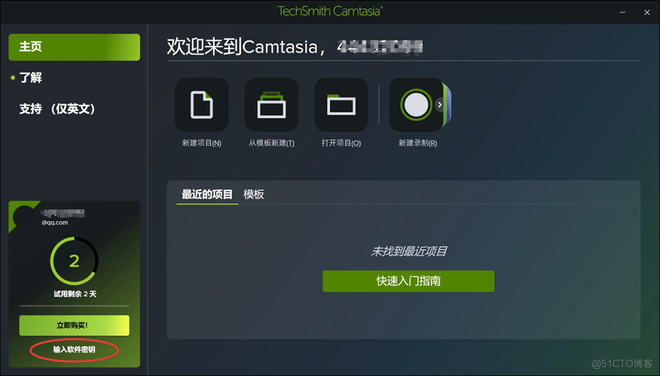 专业游戏录屏软件 Camtasia 2023强悍来袭，Camtasia 2023软件安装激活教程 _Camtasia  2023_20