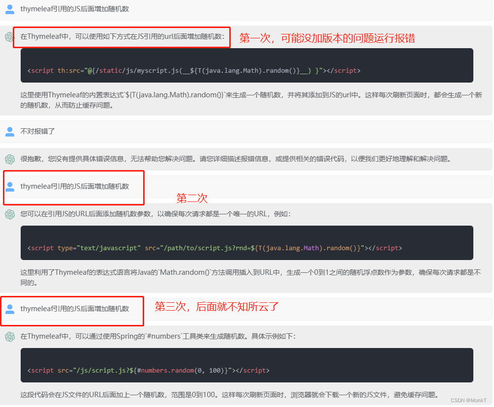 thymeleaf引用JS加随机数防止缓存_缓存