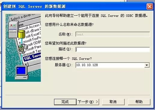 如何使用ODBC链接表/如何链接SQL Server中的表_Server_06