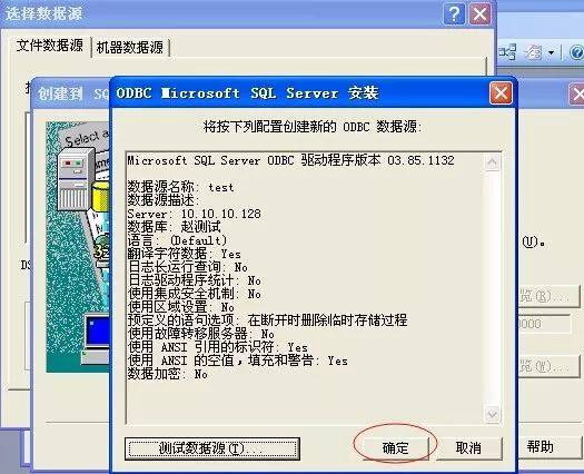 如何使用ODBC链接表/如何链接SQL Server中的表_链接SQL表_09