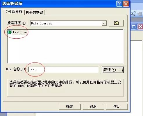 如何使用ODBC链接表/如何链接SQL Server中的表_Server_10