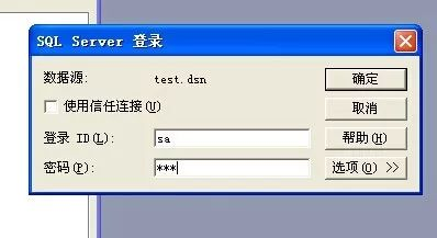 如何使用ODBC链接表/如何链接SQL Server中的表_ODBC_11