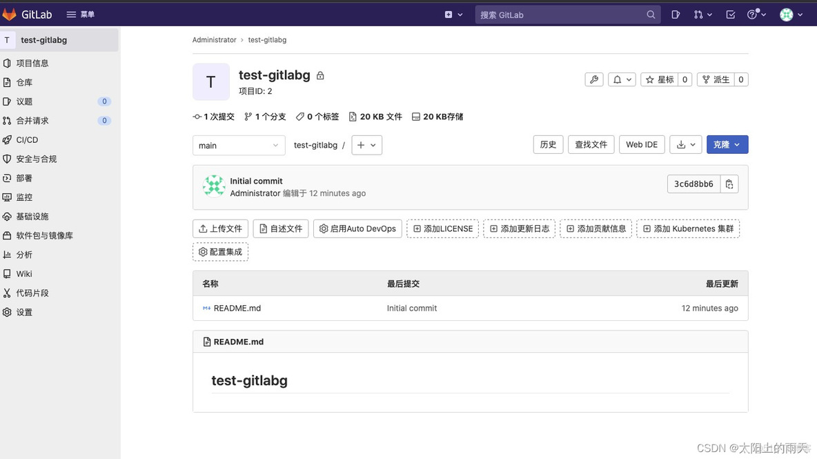 docker安装配置gitlab_git