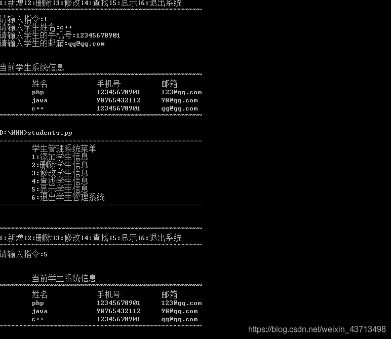 使用python写的一个小系统_学生管理系统