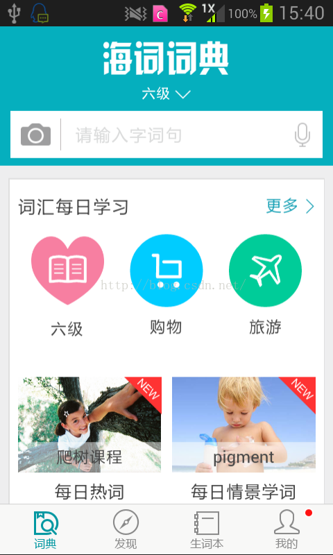 CoordinatorLayout +RecyclerView+加载不同布局的item_加载