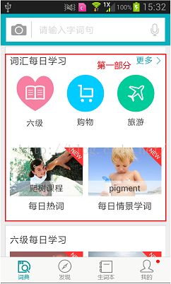 CoordinatorLayout +RecyclerView+加载不同布局的item_加载_02