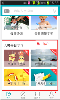 CoordinatorLayout +RecyclerView+加载不同布局的item_java_03