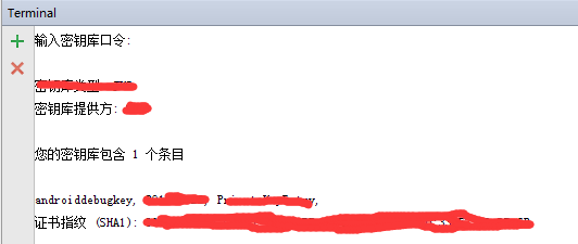在android studio中，查看SHA1和MD5_android studio_03